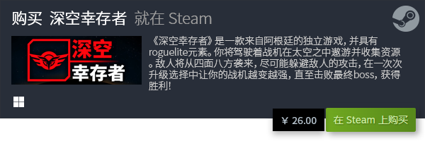 销游戏推荐 有哪些值得入手的夏促游戏九游会棋牌2023steam夏季促(图3)