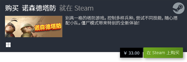 销游戏推荐 有哪些值得入手的夏促游戏九游会棋牌2023steam夏季促(图9)