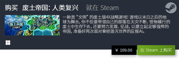 销游戏推荐 有哪些值得入手的夏促游戏九游会棋牌2023steam夏季促(图8)