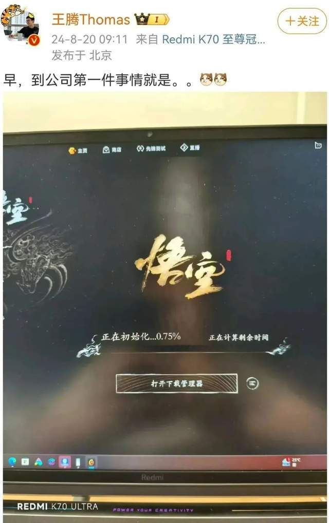 空》火了已有大批商家爆单九游会app《黑神话：悟(图3)